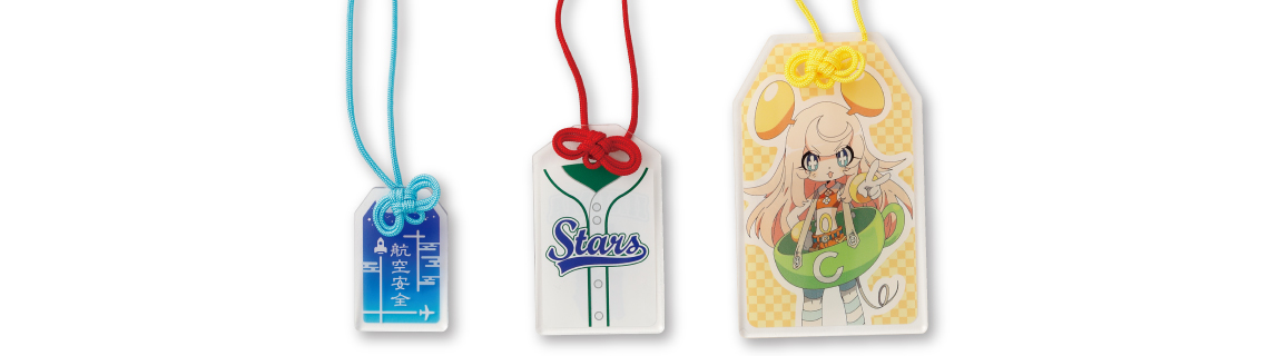 アクリルお守り（片面印刷）