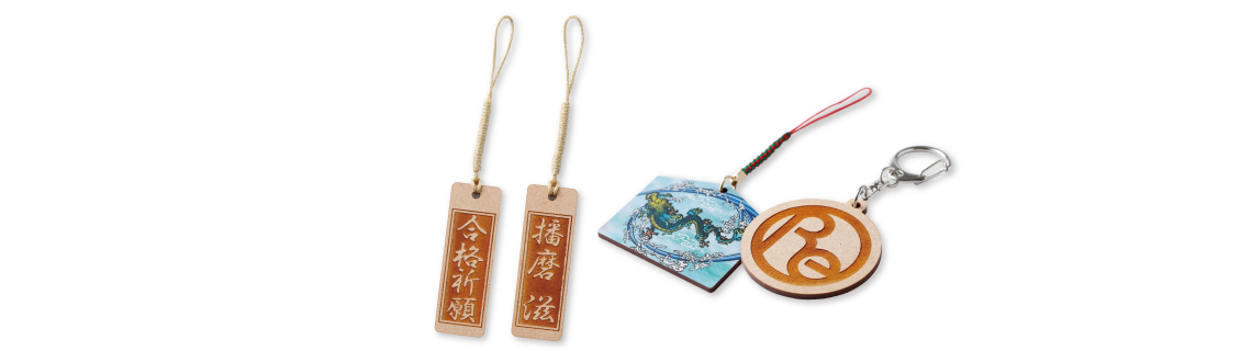 木製キーホルダー（片面彫刻）