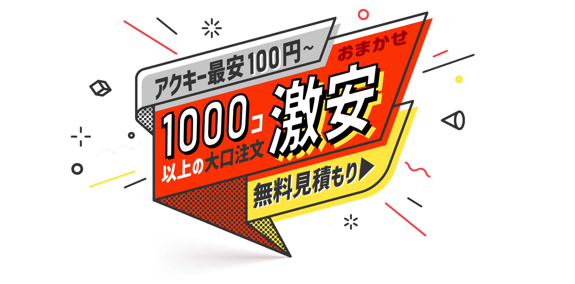 日本キーホルダー工業ロゴ