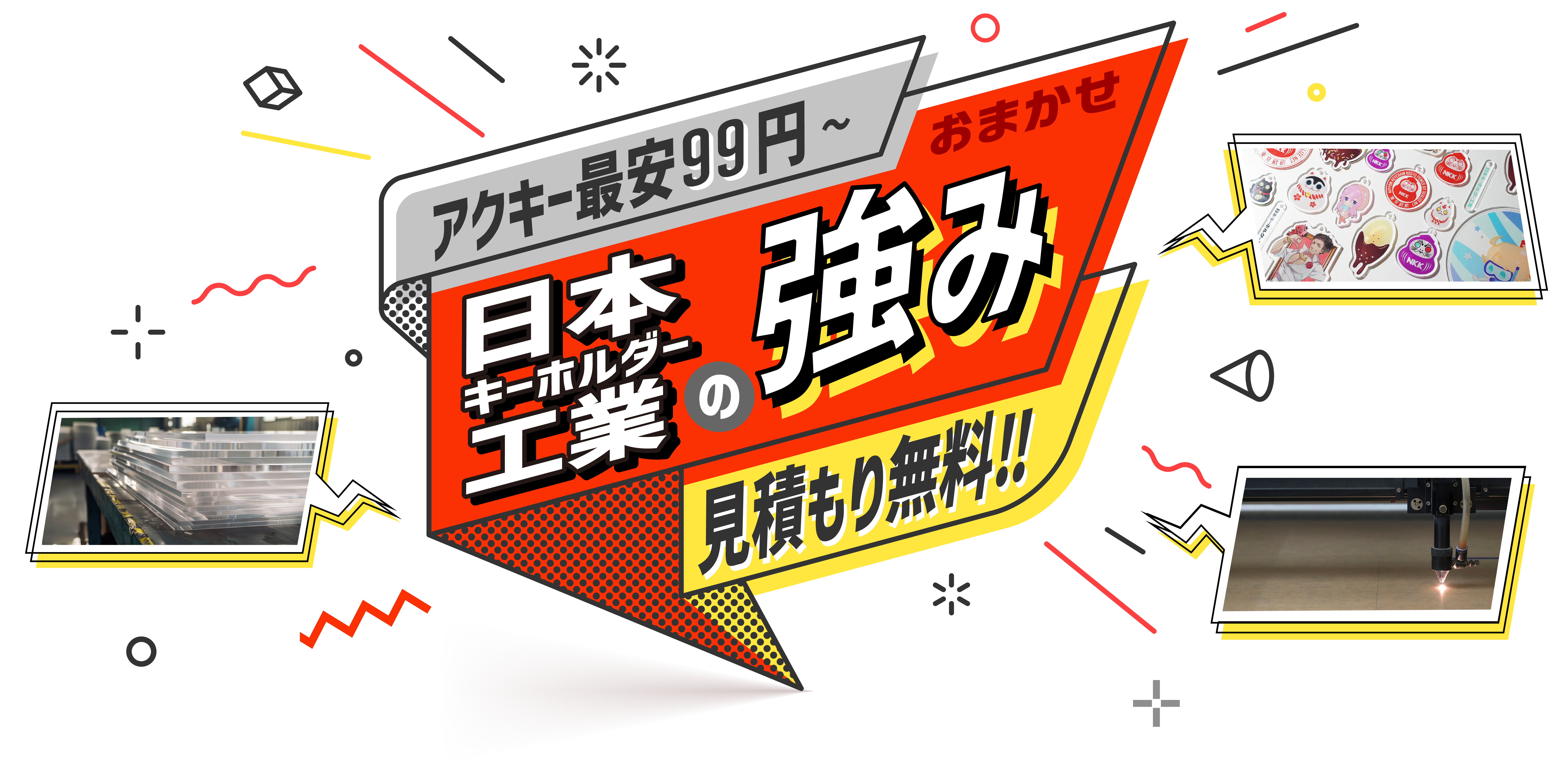 日本キーホルダー工業ロゴ