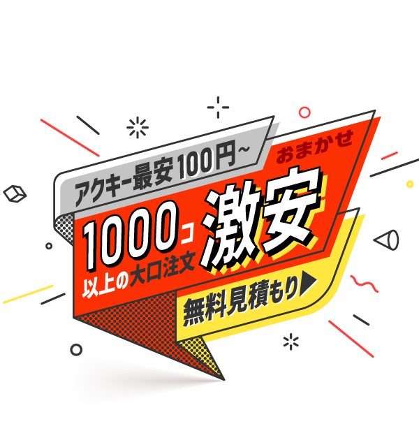 日本キーホルダー工業ロゴ