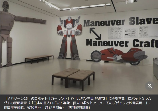 「福岡のアニメ展」- アクリルキーホルダーとアニメ文化の融合