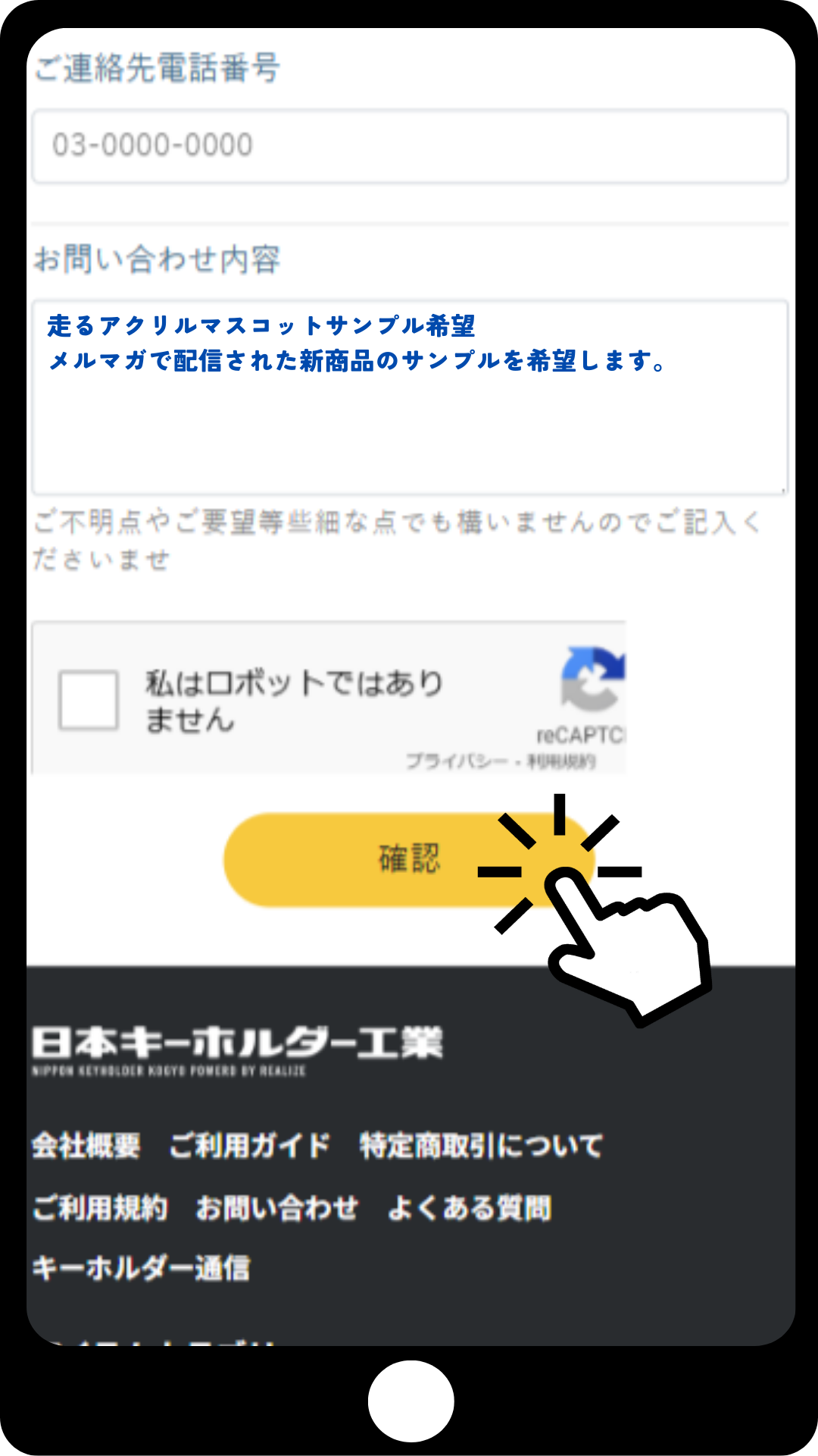 走るアクスタ