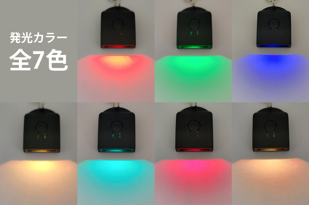 発光カラー