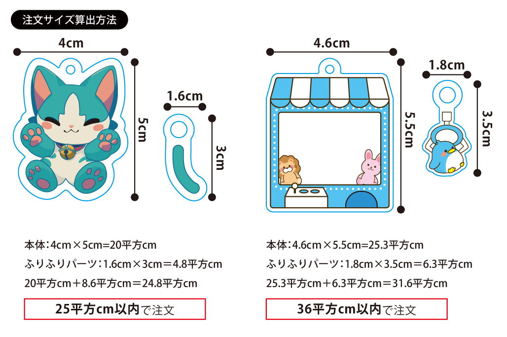 商品サイズ