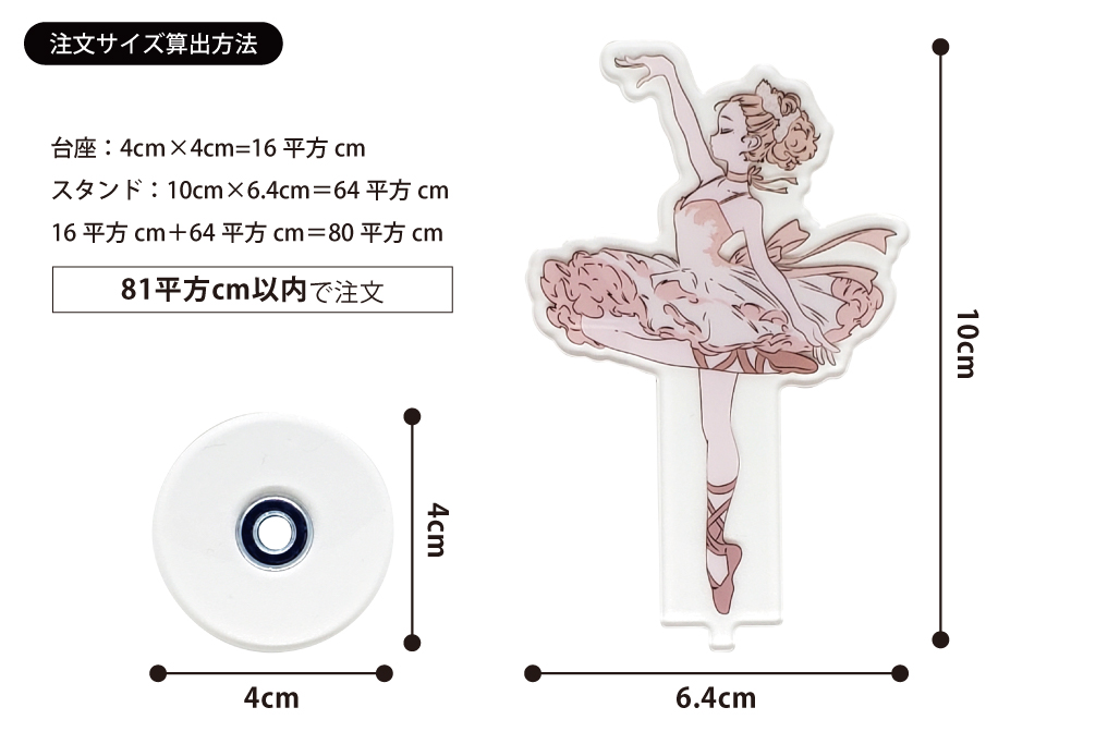 商品サイズ